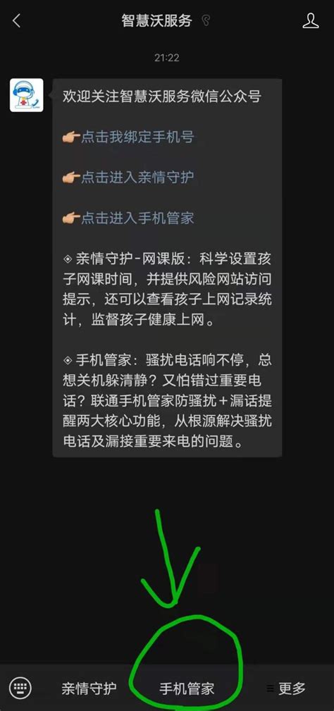 总有垃圾短信和骚扰电话？别怕，三大运营商有免费拦截服务 知乎