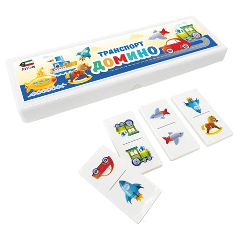 Домино Attivio Транспорт | отзывы