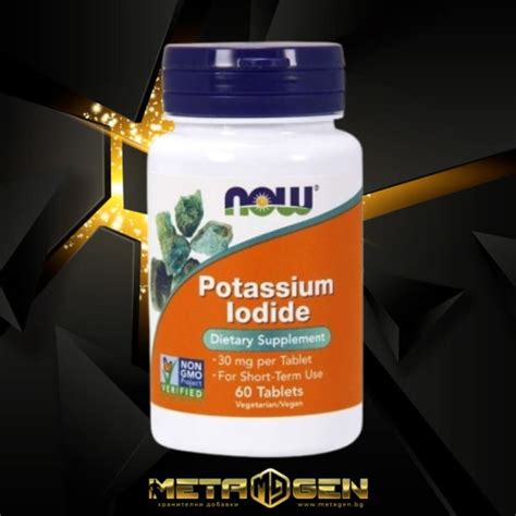 NOW Potassium Iodide 30 мг / 60 таблетки 10033 Калий на супер цен