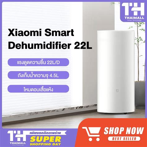 Xiaomi Mi Mijia Smart Dehumidifier L