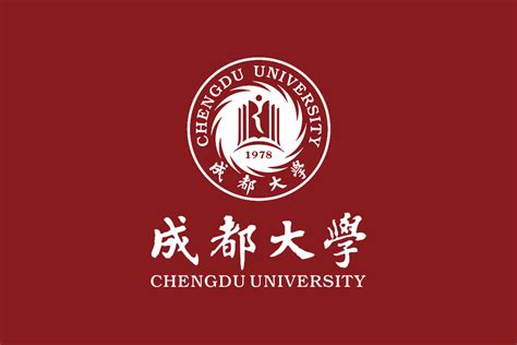 成都大学标志logo图片 诗宸标志设计