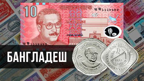 Валюта Бангладеш, банкноты и монеты с 1973 по н.в.