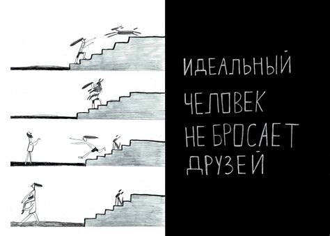 Идеальный человек on Behance