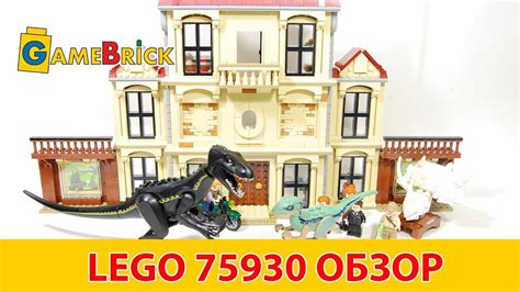 LEGO 75930 Нападение индораптора в поместье Локвуд Обзор [музей ...