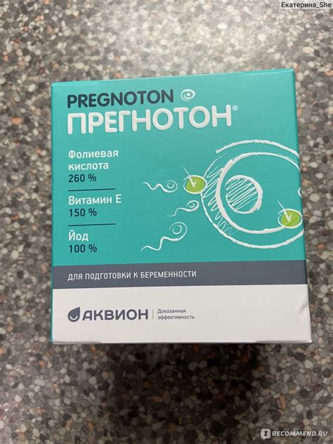 Витаминно-минеральный комплекс Аквион Прегнотон - «И вкусно, и полезно ...