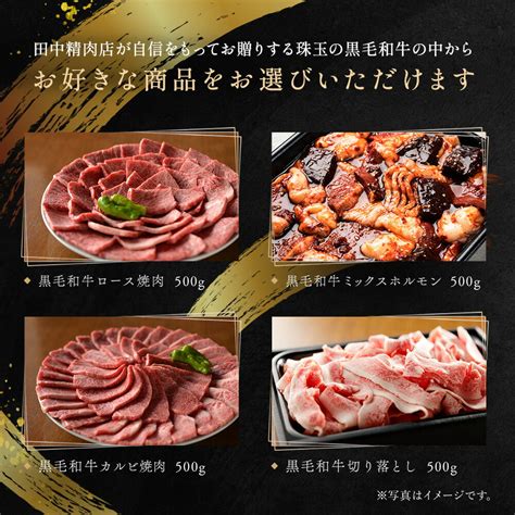 【楽天市場】肉 ギフト お肉 黒毛和牛 カタログギフト 田中精肉店 肉師が厳選 10000円 コース 選べる プレゼント カタログ ギフト