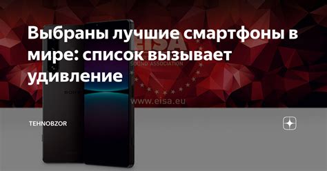 Выбраны лучшие смартфоны в мире: список вызывает удивление | TehnObzor ...