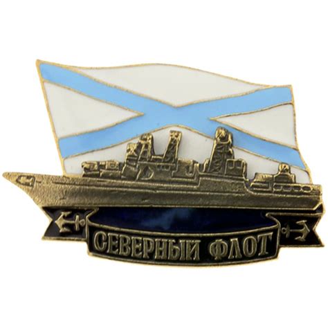Знак нагрудный Северный флот / Корабль - купить с доставкой по выгодным ...