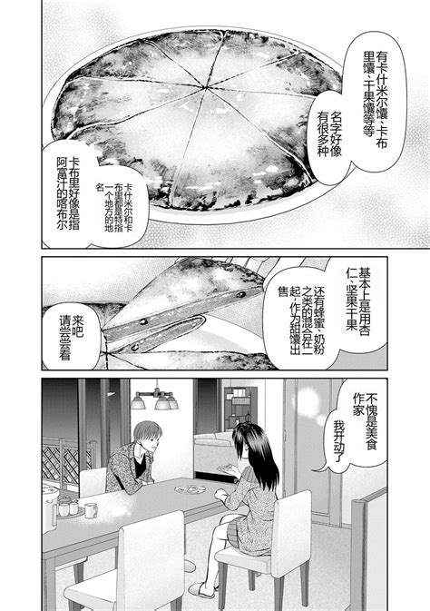 Otto ni Naisho de Ajimi Shite 背着老公偷偷尝味道 Page nhentai hentai doujinshi and manga