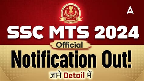 SSC MTS NEW VACANCY 2024 OUT SSC MTS NOTIFICATION 2024 SSC MTS HAVALDAR