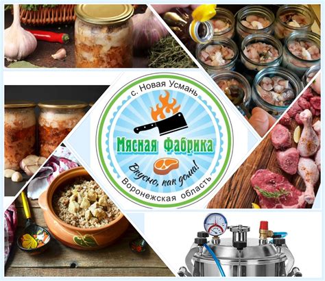 "Мясная Фабрика"