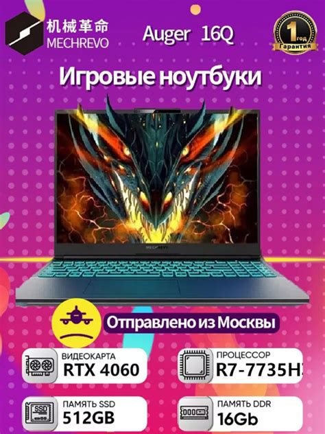 Ноутбуки MECHREVO – купить в интернет-магазине OZON по низкой цене