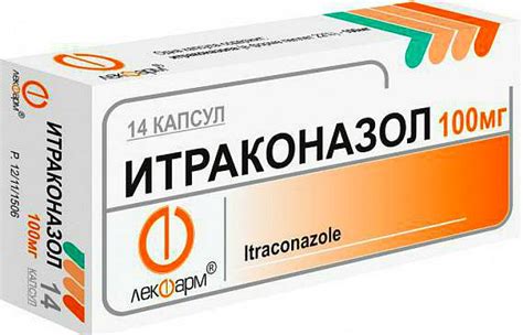 Итраконазол - инструкция по применению мази и таблеток