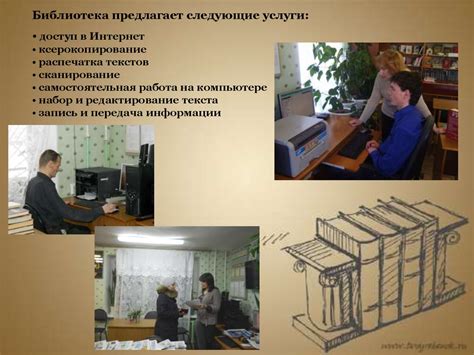 Визитная карточка библиотеки - презентация онлайн