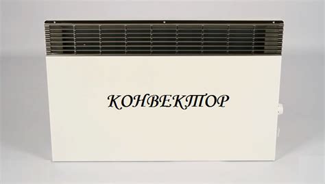 Конвектор - что это такое? Обзор. Плюсы и Минусы. Советы и Отзывы.