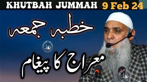 Khutba Jummah 9 Feb 2024 Moulana Mohd Ibrahim Lone Sb YouTube