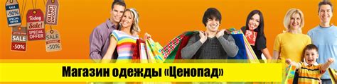 Интернет-магазин одежды "ЦЕНОПАД" | Симферополь | ДОСТАВКА ПО КРЫМУ ...