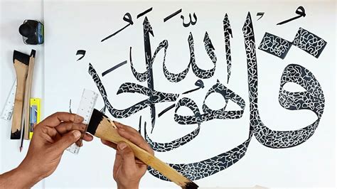 Qul Hu Allah Hu Ahad Arabic Calligraphy Tutorial Qalam And Ink Khate