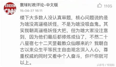 奇葩貼！為什麼中國從來沒有出現吸血鬼這種高冷有逼格的生物？ 每日頭條