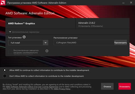 AMD Radeon Software Adrenalin 23 8 2 WHQL Поддержка Starfield