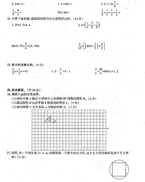 2022贵州遵义播州区六年级下册数学期末试卷（图片版）3六年级数学期末下册奥数网