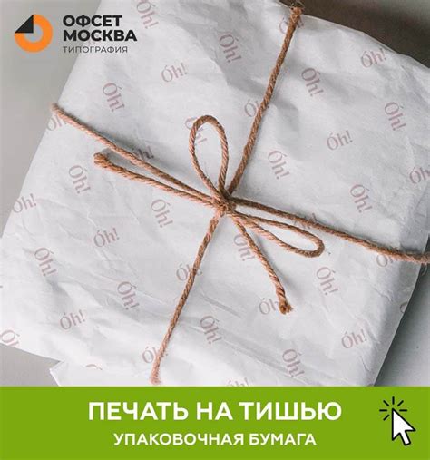 Печать на тишью | Упаковочная бумага с логотипом на заказ | Оберточная ...
