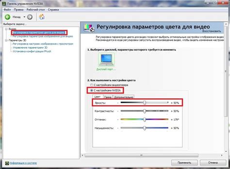 Как поменять свет экрана на пк