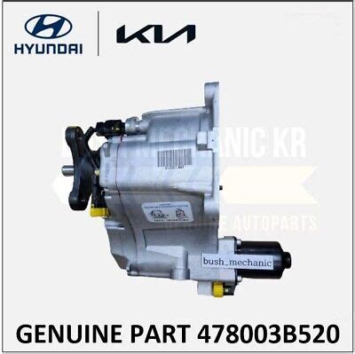 GENUINE OEM Hyundai Kia Coupling Assy 478003B520 Sorento SantaFe Tucson ...