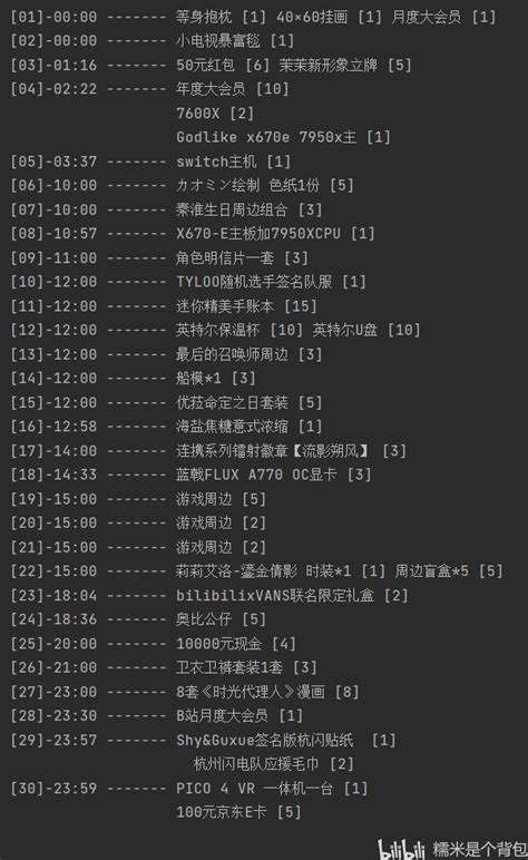 2022 10 27 互动抽奖and预约抽奖 哔哩哔哩