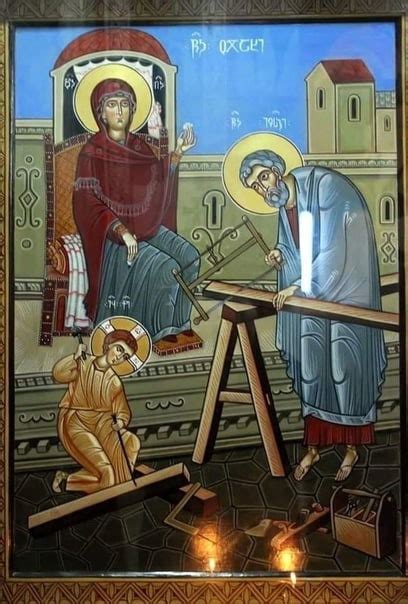 Икона "Физический труд Святого Семейства Господи Иисусе Христе, Сыне ...
