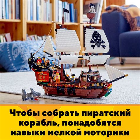 Купить в Минске Конструктор LEGO Creator 31109 Пиратский корабль Лего ...