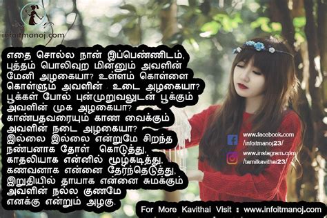 Muthana 10 Pen Kavithaigal Best Tamil Kavithaigal சிறந்த தமிழ் கவிதைகள்