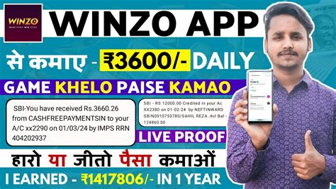 Winzo App Se Paise Kaise Kamaye How To Earn Money From Winzo App