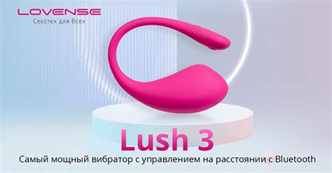 Lush 3 от Lovense®: вибратор для точки G с Bluetooth и дистанционным ...