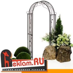 Декоративные арки купить в Москве недорого: цены в мастерской Reklam.ru