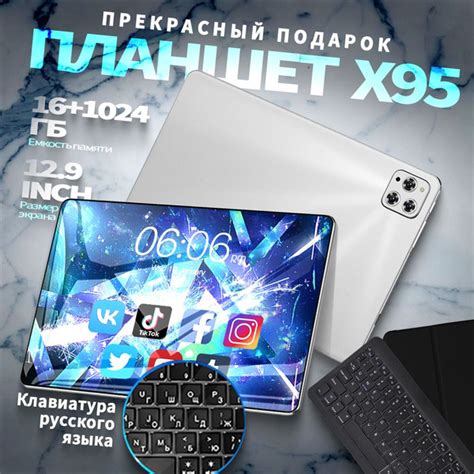 Вопросы и ответы о Lenovo Планшет X95,Android 13 русская клавиатура ...