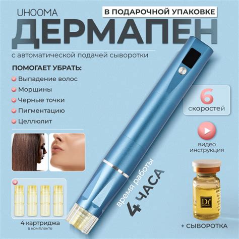 Характеристики UHOOMA M7 Дермапен / Аппарат для фракционной мезотерапии ...