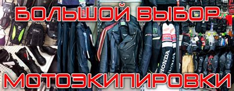 Planet moto. Мотоэкипировка в Твери. Купить шлемы и мотозапчасти.