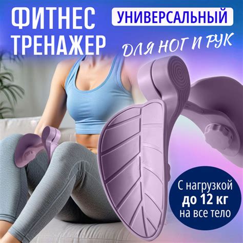 Тренажёр для мышц ног фиолетовый - купить по выгодной цене в интернет ...