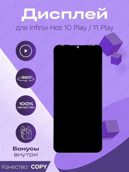 Infinix Hot Play Play Ozon