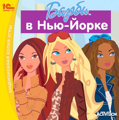 Игра «Барби в Нью-Йорке» для PC – Компания «СофтКлаб»
