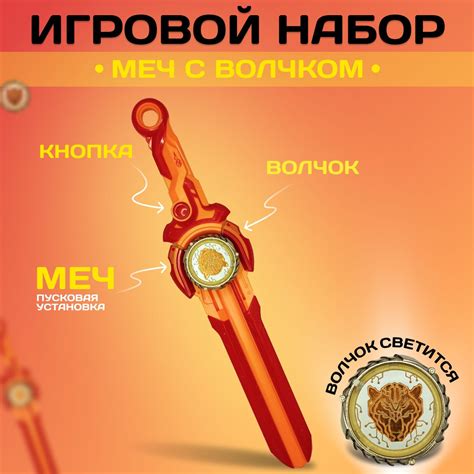 Меч с волчком. Инфинити Надо. Меч Infinity Nado - купить с доставкой по ...