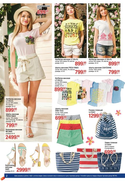 Каталог Metro - каталог хозяйственных товаров (Санкт-Петербург ...