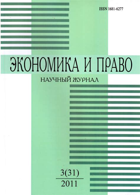 Archives | Economics and Law