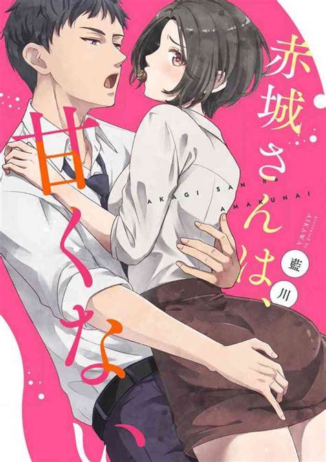 Akagi San Wa Amakunai Nhentai Hentai Doujinshi And Manga