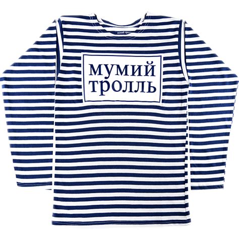 Тельняшка фирменная «Мумий Тролль» – Мумий Тролль