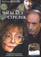 Chasy Bez Strelok Nude Scenes Aznude