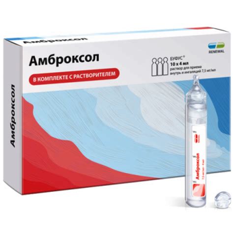 Амброксол 7 5мг Мл – Telegraph
