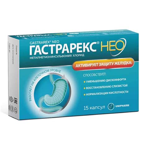 БАД Unipharm Гастрарекс НЕО для защиты желудка с витамином U - «БАД ...