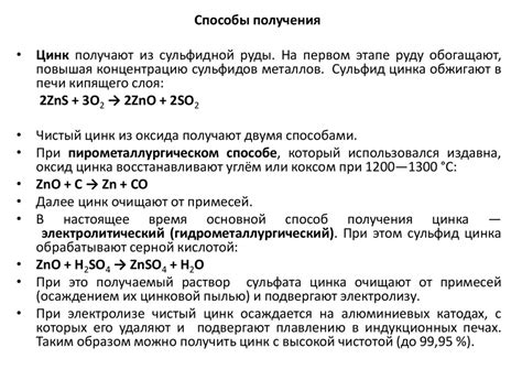 Побочная подгруппа 1 и 2. Медь - презентация онлайн